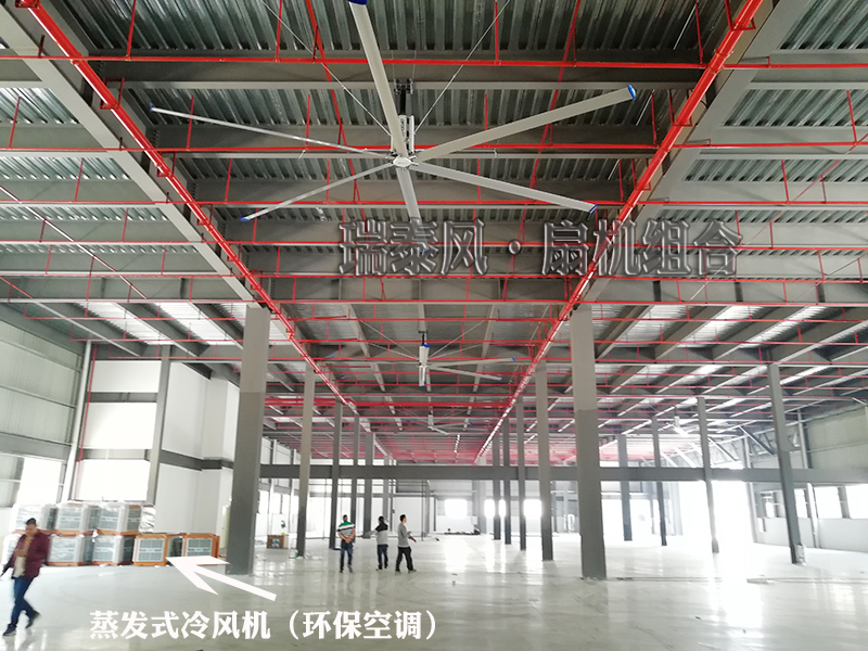 廠房降溫，廠房降溫設(shè)備， 廠房降溫解決方案